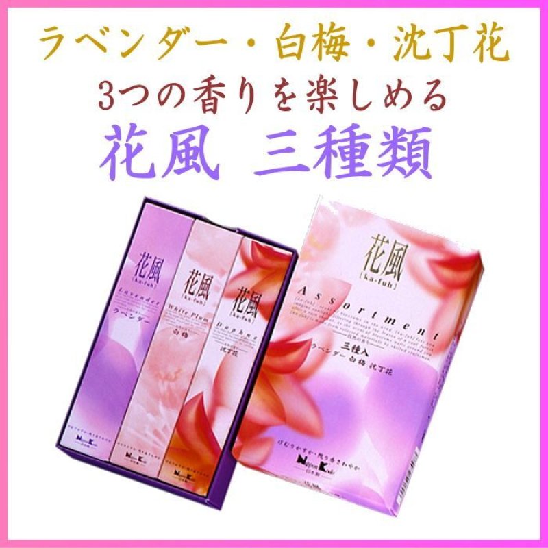 画像1: 花風 三種 (1)