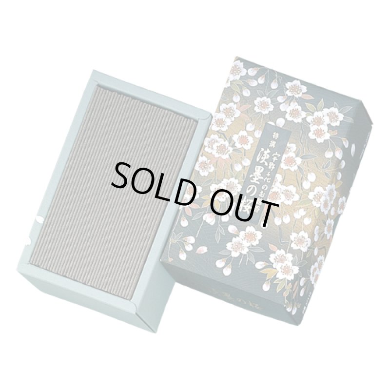 画像2: 特撰淡墨の桜バラ詰 (2)