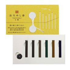 画像1: おためし香 (1)