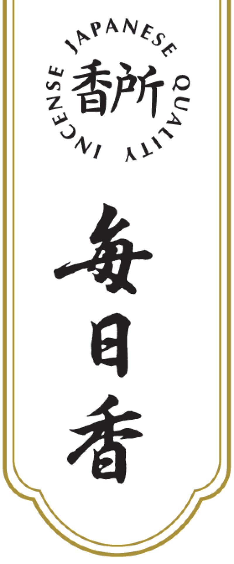 画像2: 香所 毎日香 (2)