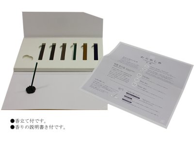 画像3: おためし香