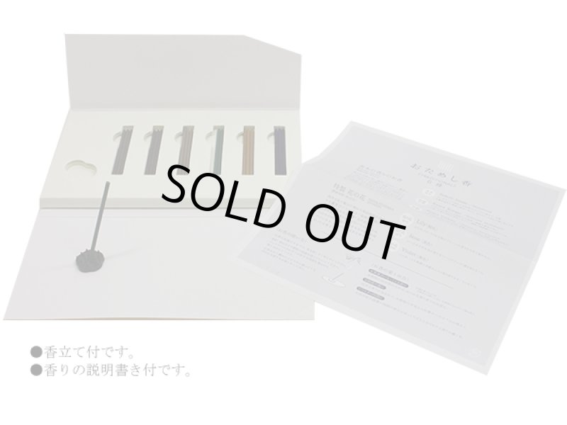 画像3: おためし香 (3)