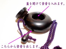 画像17: 塗香（ずこう）入れ各種 (17)