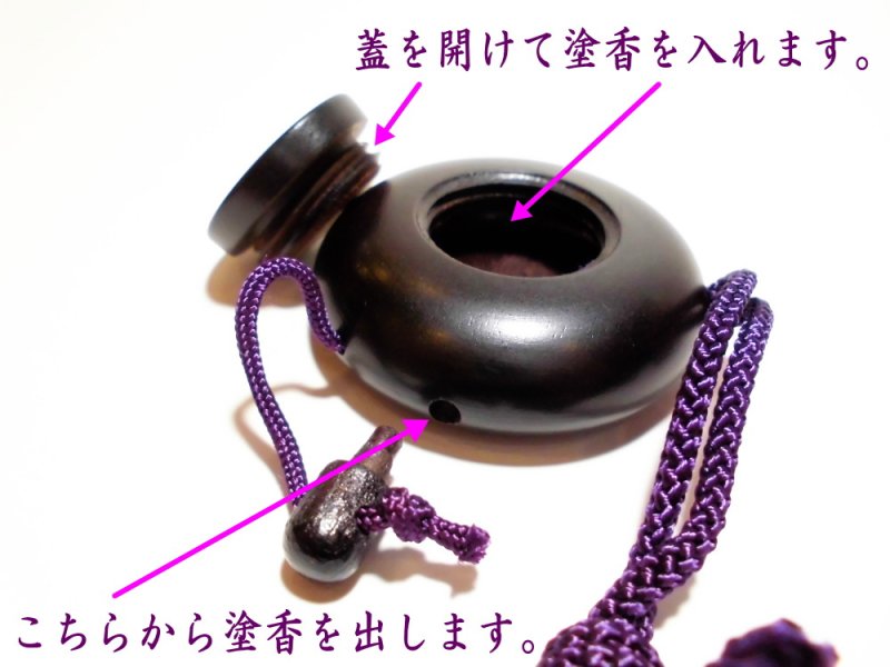 画像17: 塗香（ずこう）入れ各種 (17)
