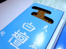 画像3: 白檀-大香木 精華堂 (3)