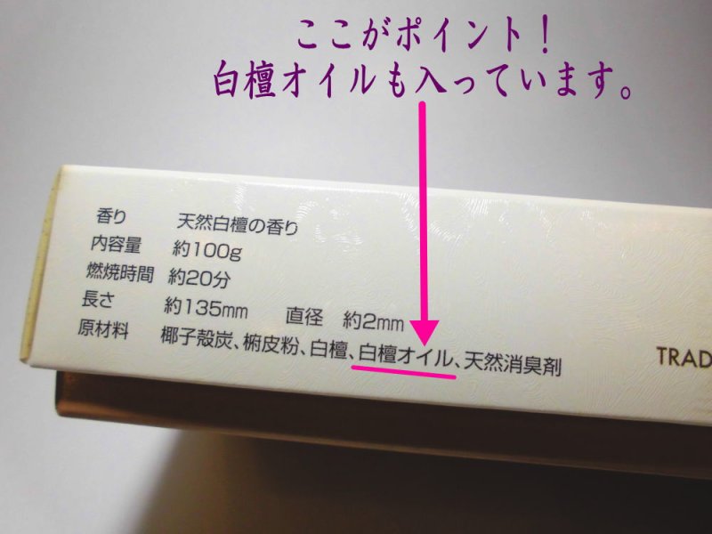 画像8: 天然白檀 香雲 薫寿堂 (8)