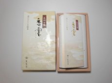画像4: 天然白檀 香雲 薫寿堂 (4)
