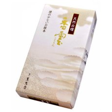 画像3: 天然白檀 香雲 薫寿堂 (3)