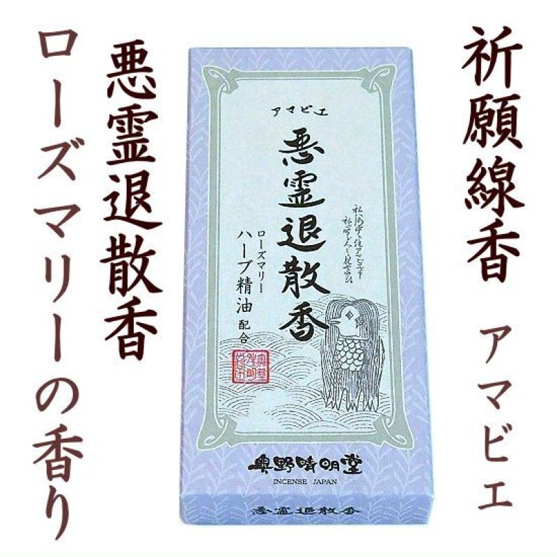 画像6: 祈願線香：各6種類 (6)