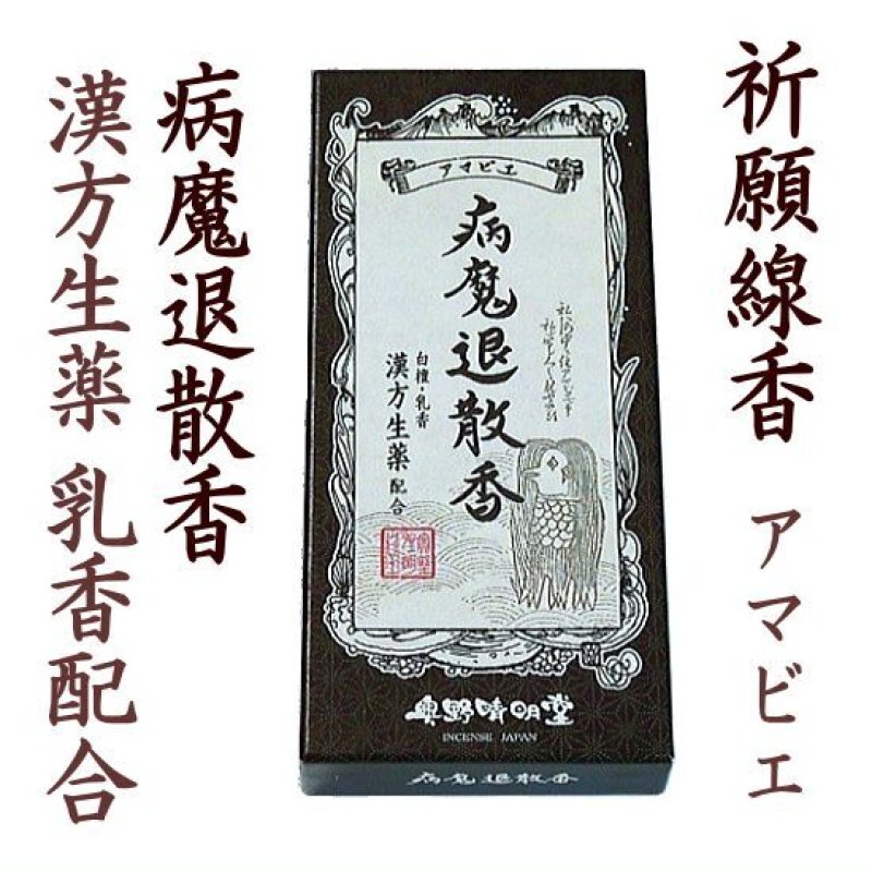 画像5: 祈願線香：各6種類 (5)