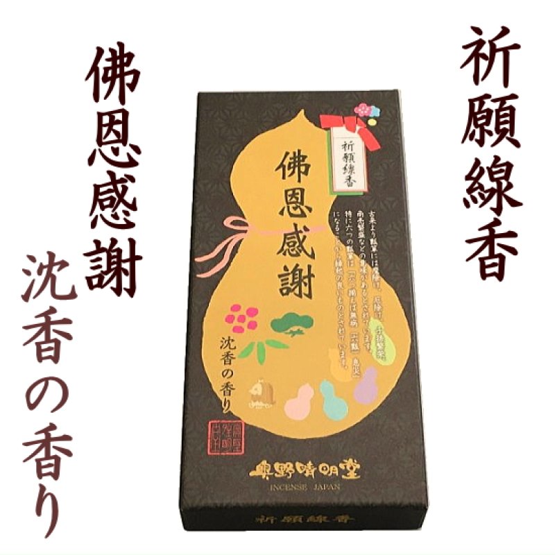 画像4: 祈願線香：各6種類 (4)