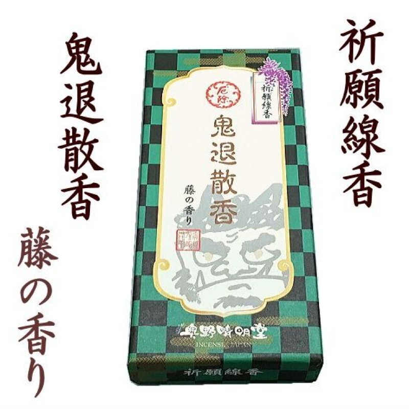 画像2: 祈願線香：各6種類 (2)