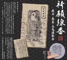 画像8: 祈願線香：各6種類 (8)