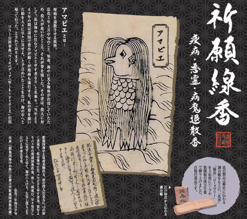 画像8: 祈願線香：各6種類 (8)