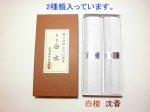 画像4: 名香　白水 (4)