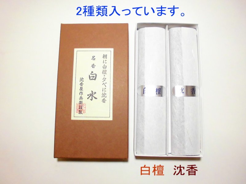 画像4: 名香　白水 (4)