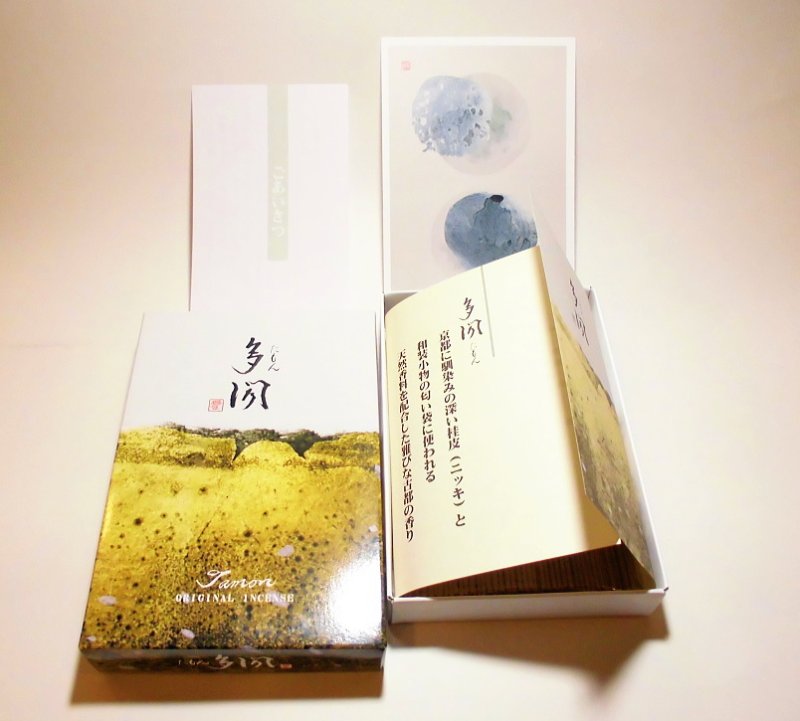 画像6: 多聞（たもん） (6)