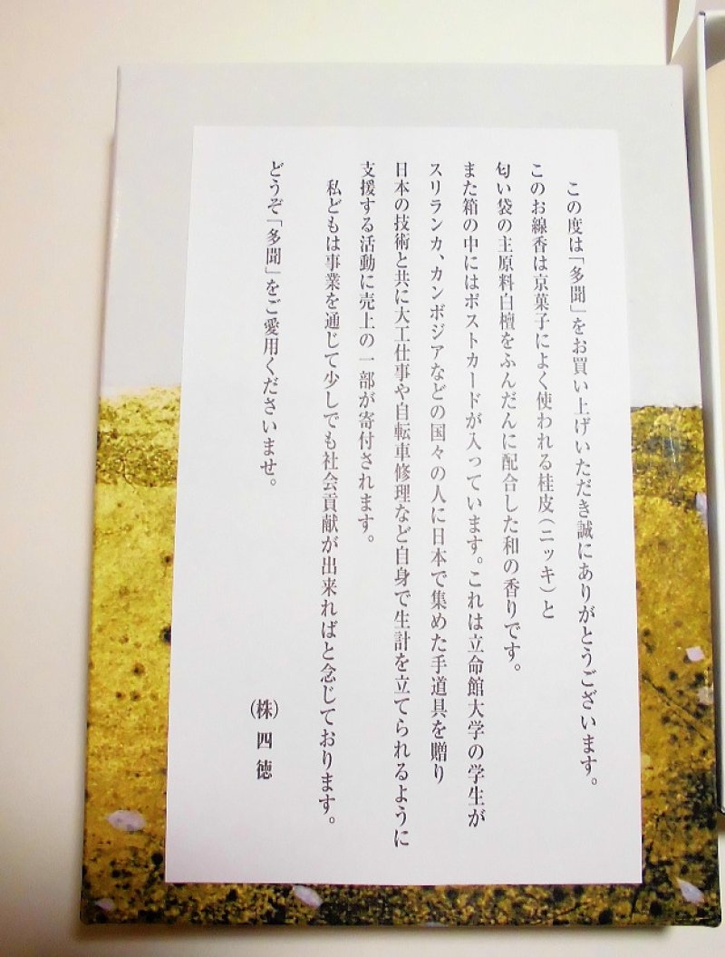 画像5: 多聞（たもん） (5)