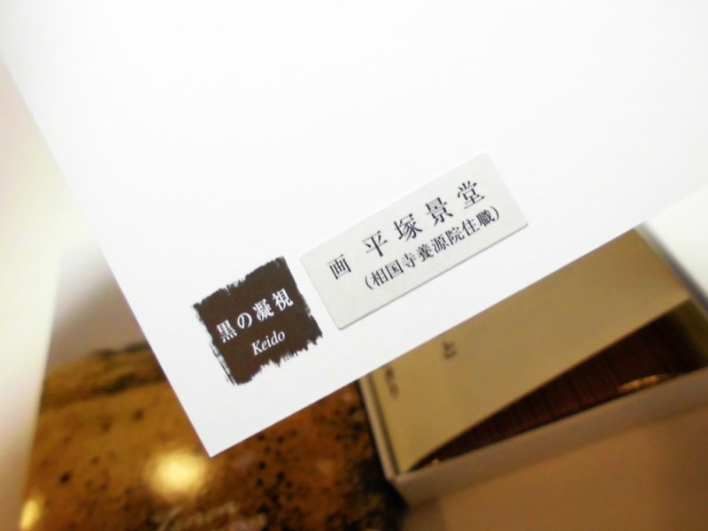 画像4: 多聞（たもん） (4)