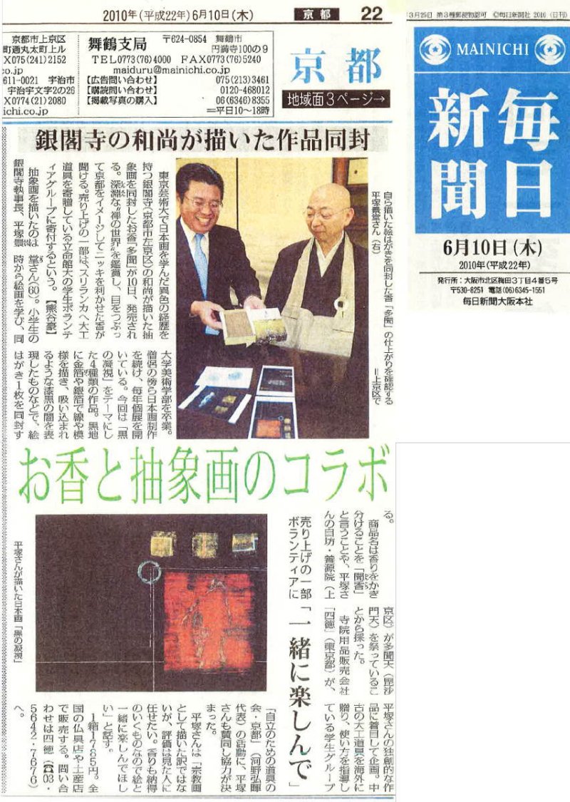 画像8: 多聞（たもん） (8)