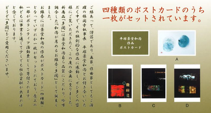 画像7: 多聞（たもん） (7)