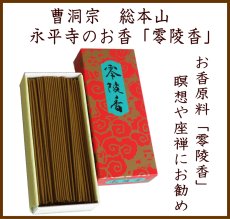 画像1: 零陵香-れいりょうこう (1)