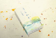 画像10: うらわか 誠寿堂 (10)