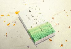 画像9: うらわか 誠寿堂 (9)