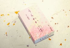 画像8: うらわか 誠寿堂 (8)
