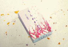 画像6: うらわか 誠寿堂 (6)