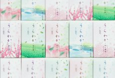 画像11: うらわか 誠寿堂 (11)