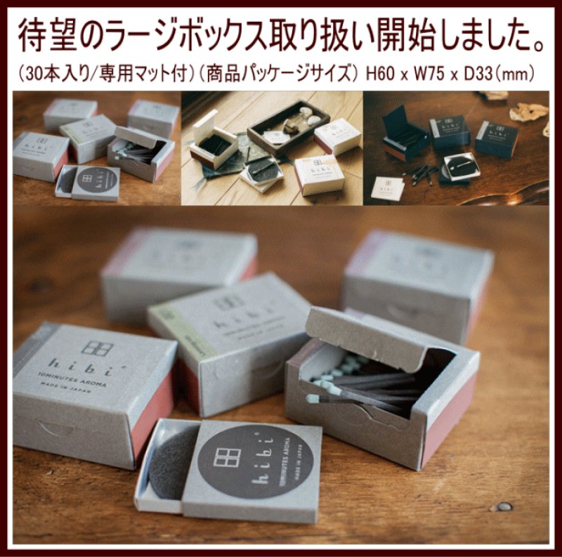 画像17: hibi 10minutesマッチのお香 (17)