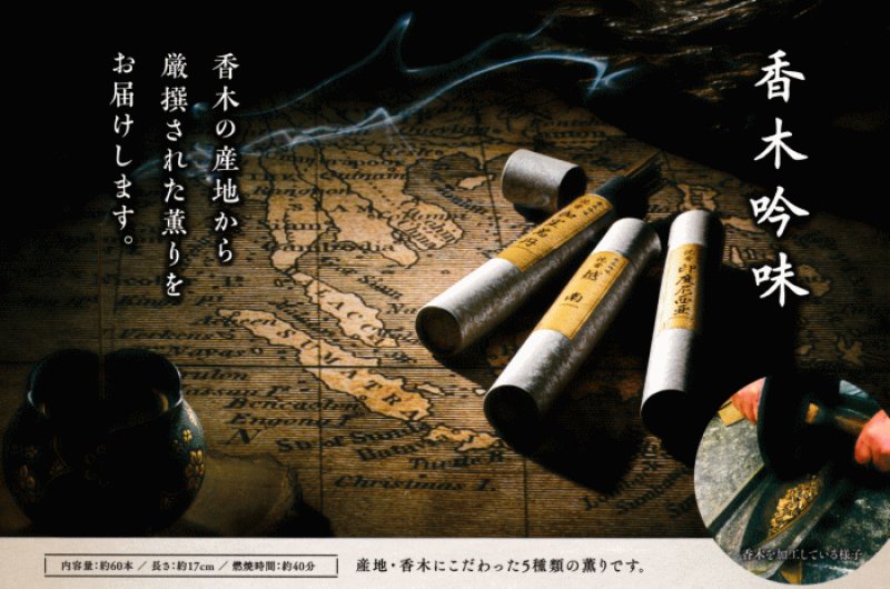 画像3: 香木吟味-白檀 (3)