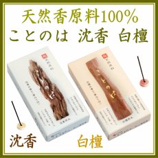 画像1: ことのは (1)