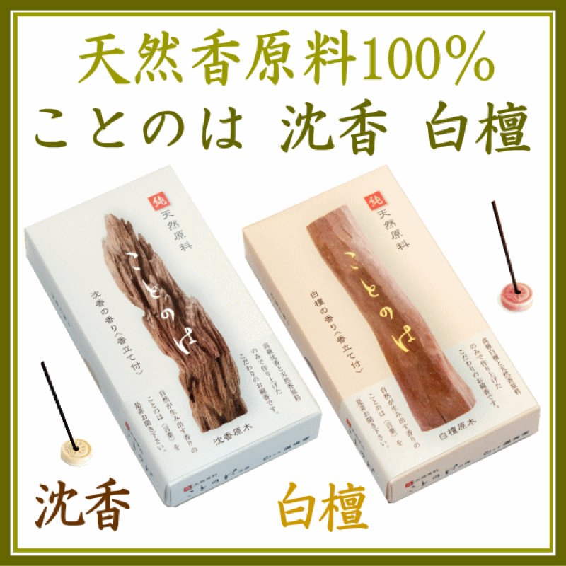 画像1: ことのは (1)