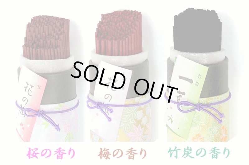 画像2: ◆進物線香◆花くらべ桐箱入 (2)