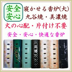 画像1: 九谷焼・美濃焼 香彩器-筒形大 (1)