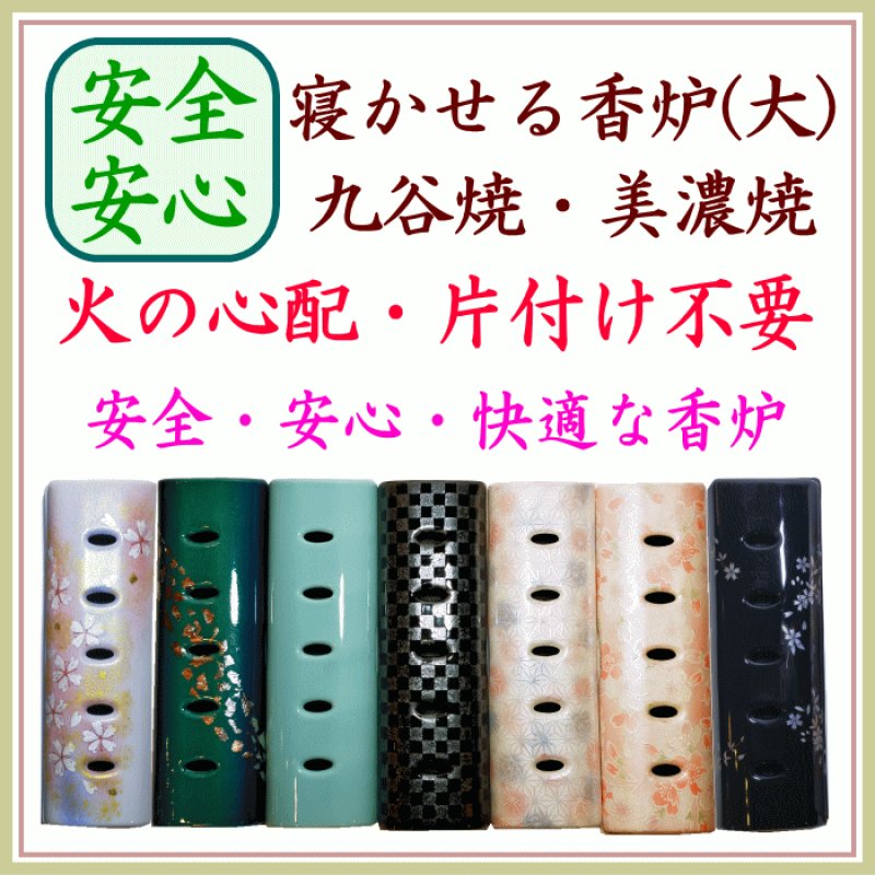 九谷焼　波模様の陶器香炉 九谷焼 波模様の陶器香炉 九谷焼 波模様の陶器香炉