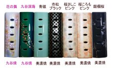 画像14: 九谷焼・美濃焼 香彩器-筒形大 (14)