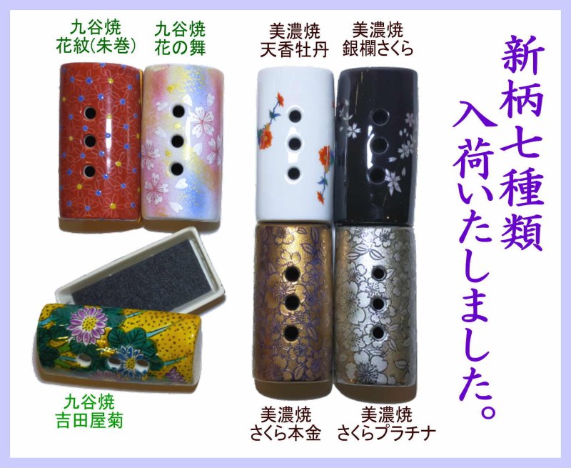 画像5: 九谷焼・美濃焼 香彩器-筒形 (5)
