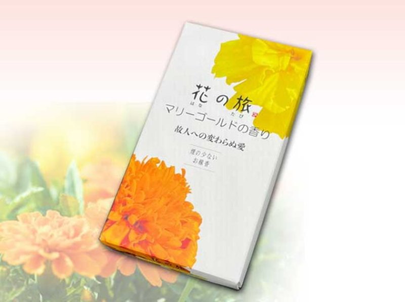 画像6: 花の旅 マリーゴールドの香り (6)