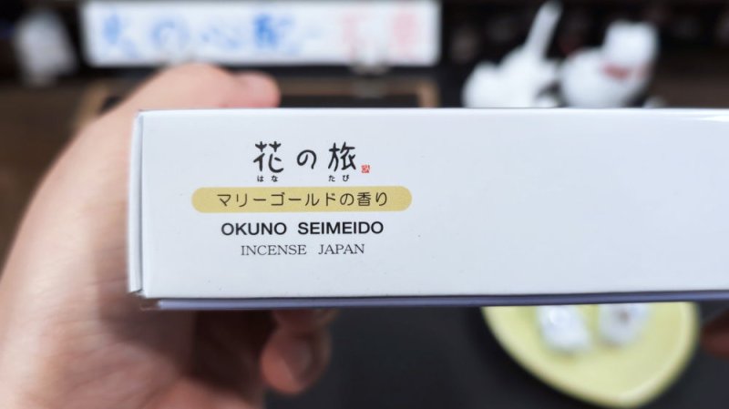 画像3: 花の旅 マリーゴールドの香り (3)