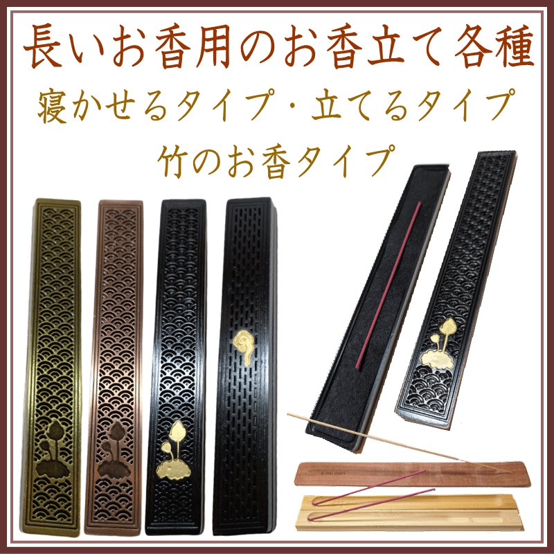 画像1: 長いお香用香立て３種 (1)