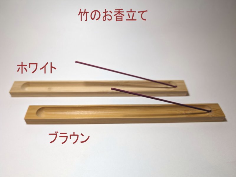画像8: 長いお香用香立て３種 (8)