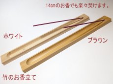 画像6: 長いお香用香立て３種 (6)