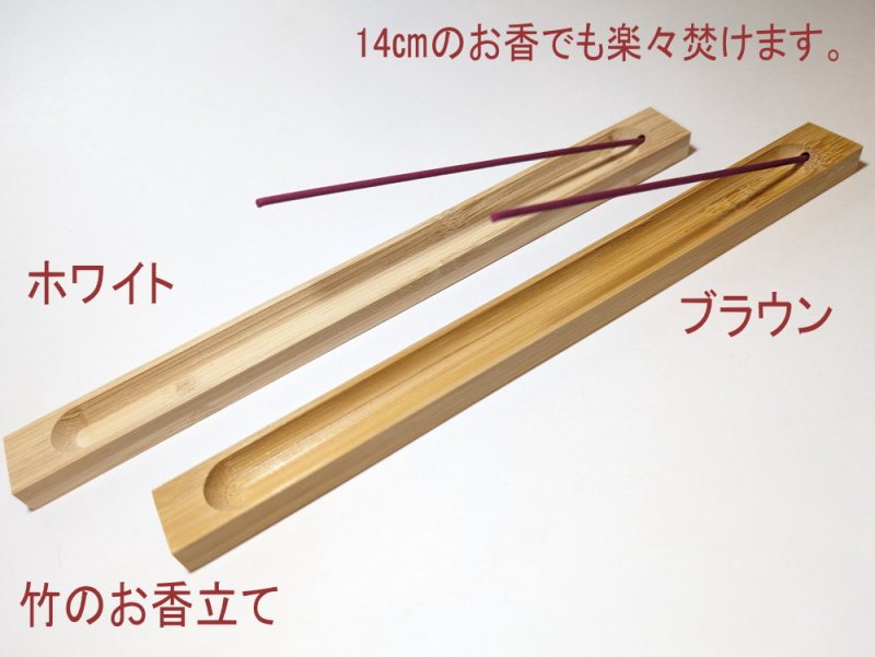 画像6: 長いお香用香立て３種 (6)