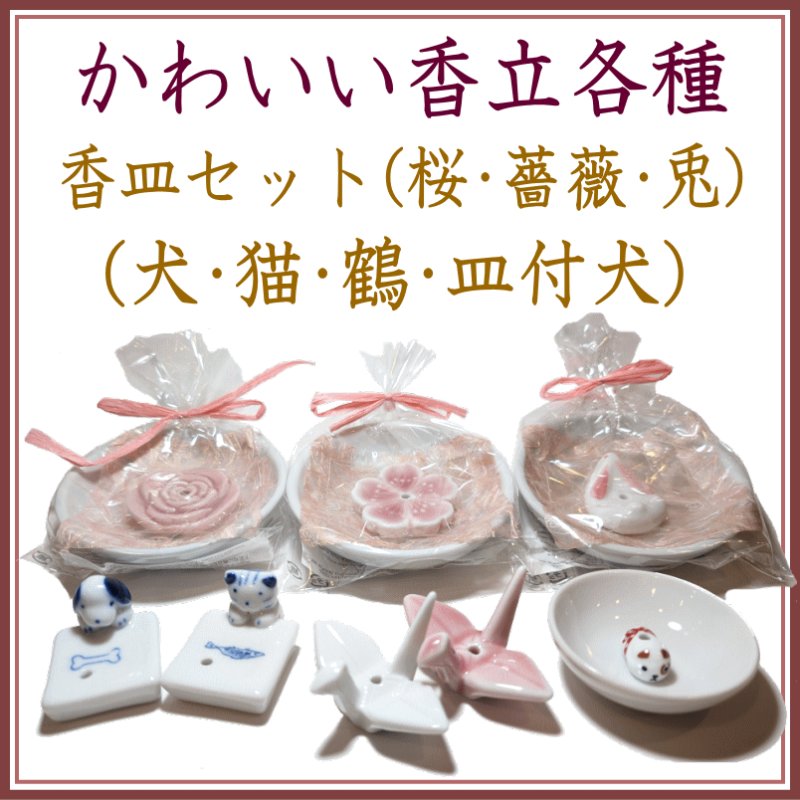 画像1: かわいいお香立て2024 (1)