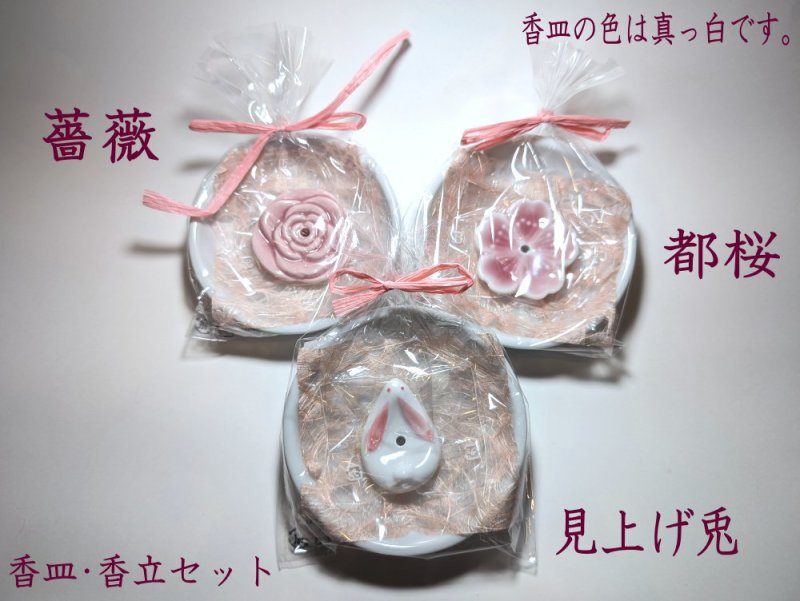 画像9: かわいいお香立て2024 (9)