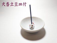 画像3: かわいいお香立て2024 (3)