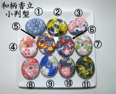 画像9: 和柄香立●■小判型 (9)